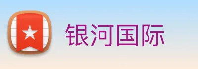 银河国际 Logo
